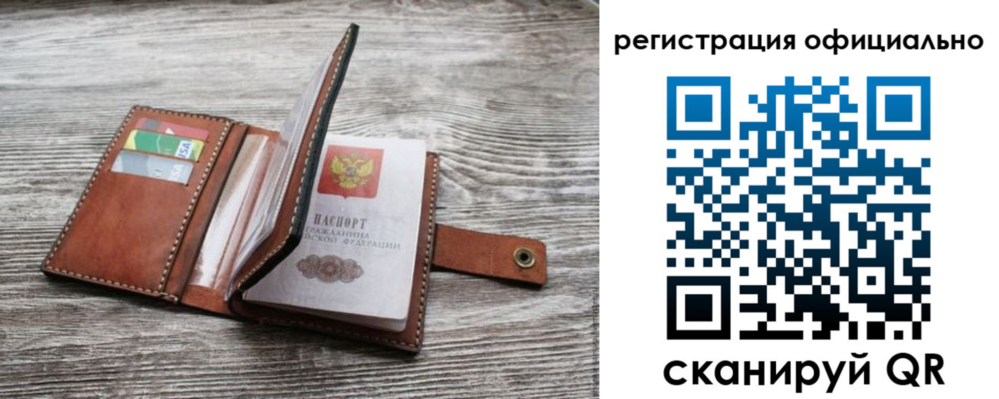 прописка ребенка в Судогде