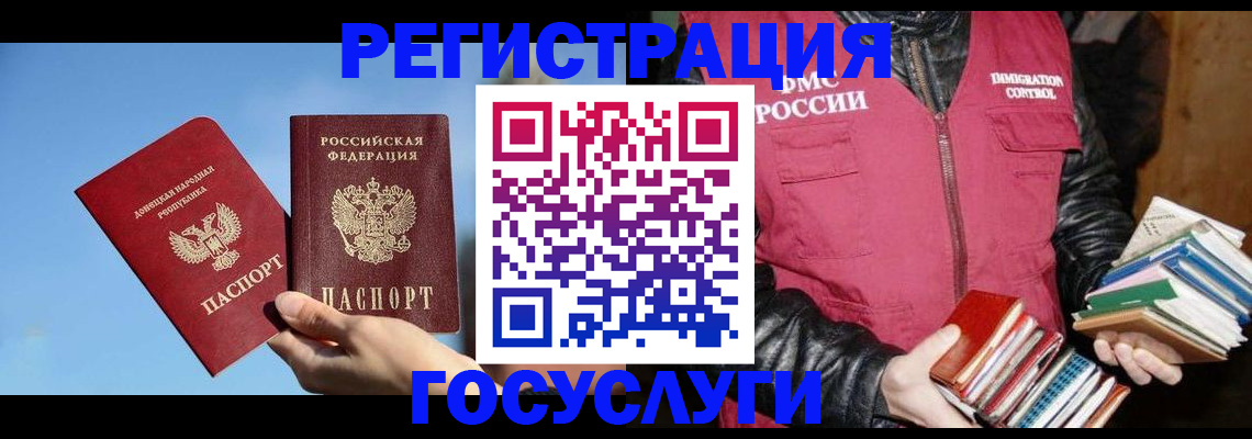 прописка для работы в Судогде