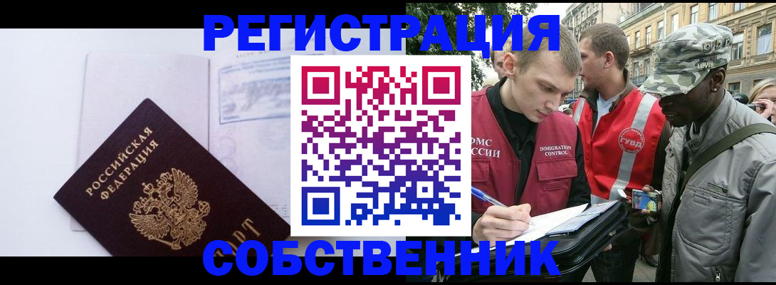 временная прописка в Судогде