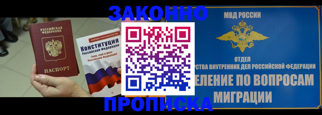 прописка для школы в Судогде