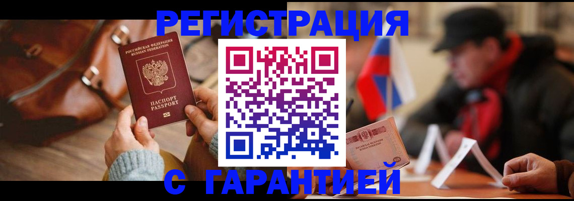 прописка ребенка в Судогде