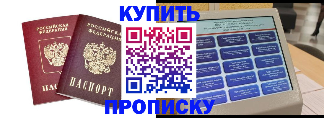 прописка для кредита в Судогде